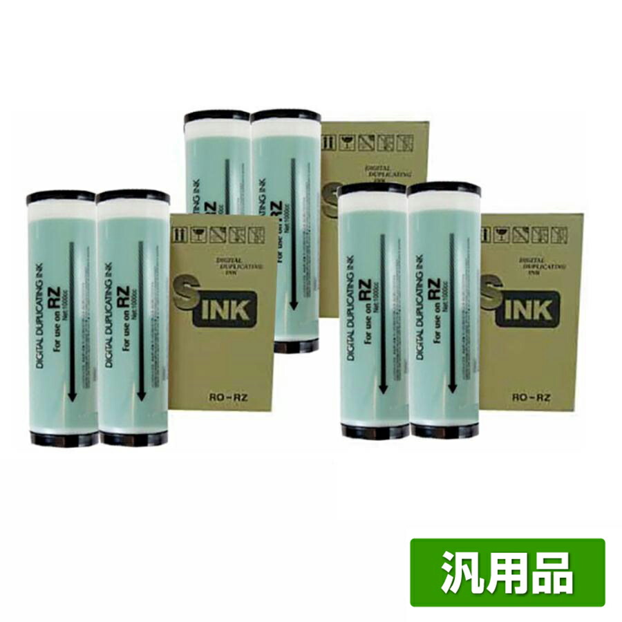 【優良ショップ受賞歴多数】リソー RISO Fタイプ FIIタイプ インク 緑 グリーン 6本 RO-RZ 汎用 印刷機 SF625、SF525、SF935、SF635、SF625II、SF525II、SF935II、SF635II 用インク