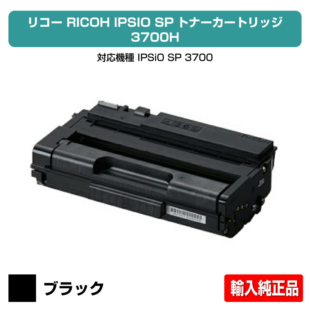 楽天市場】【優良ショップ受賞歴多数】リコー IPSiO SPトナーC710 青