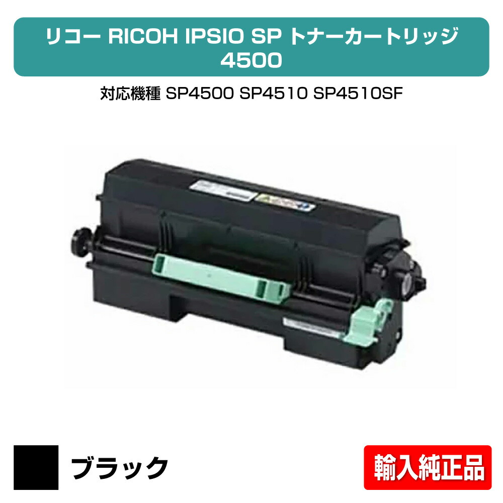 楽天市場】【優良ショップ受賞歴多数】リコー RICOH SPトナーC740H 青
