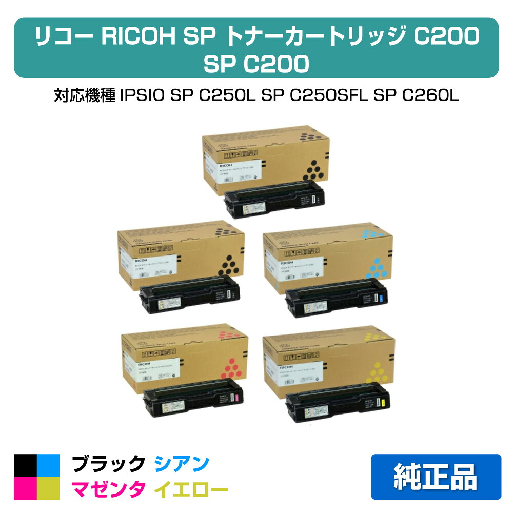 IPSiO SPトナー C820H4色16本セット リコー 515588 IPSiO SP トナー マゼンタ C820