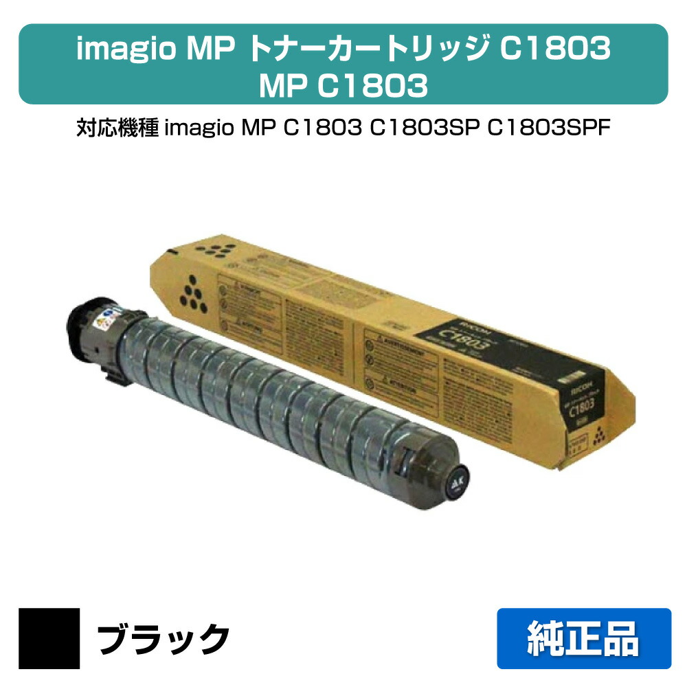 楽天市場】【優良ショップ受賞歴多数】リコー RICOH MPトナーキット