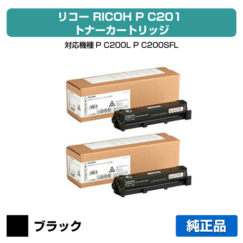 RICOH C1803 トナーカートリッジ 青 黄 セット 楽天市場】【優良ショップ受賞歴多数】リコー RICOH MPトナーキット