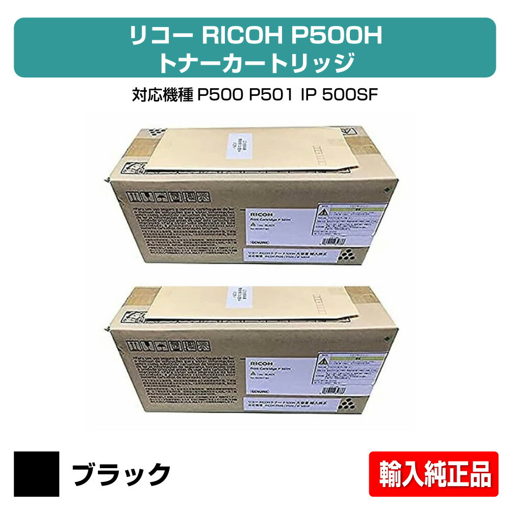 楽天市場】【優良ショップ受賞歴多数】リコー IPSiO SPトナー