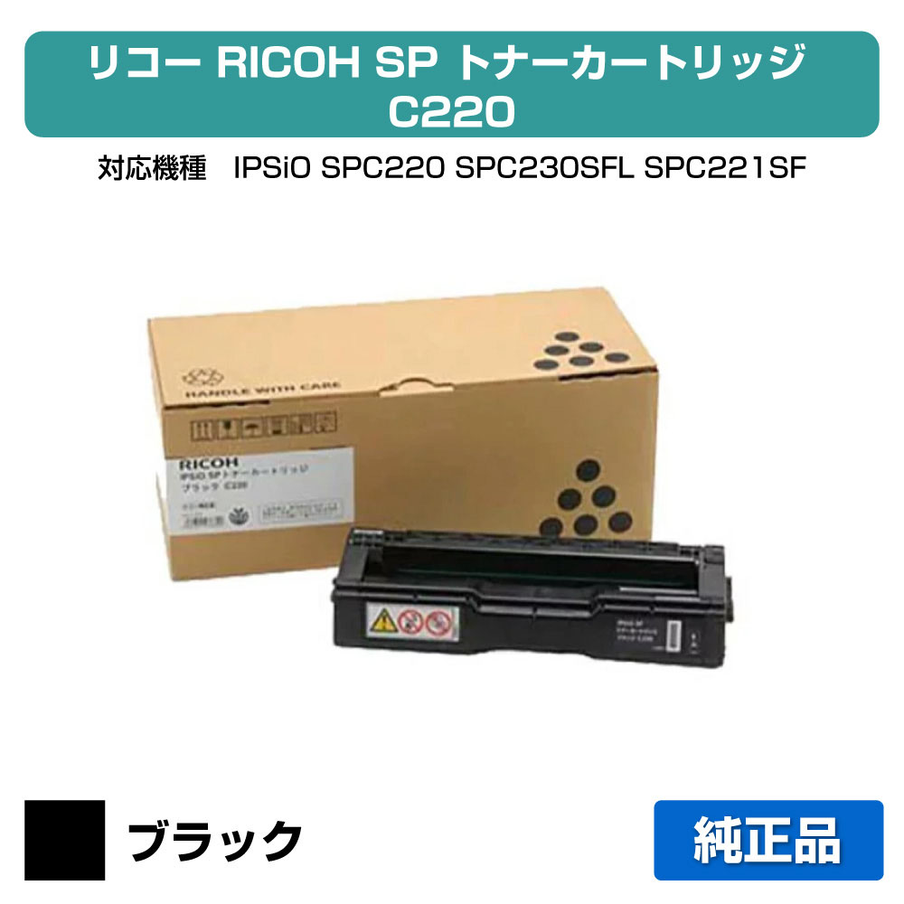 楽天市場】【優良ショップ受賞歴多数】リコー RICOH SPトナーC840H