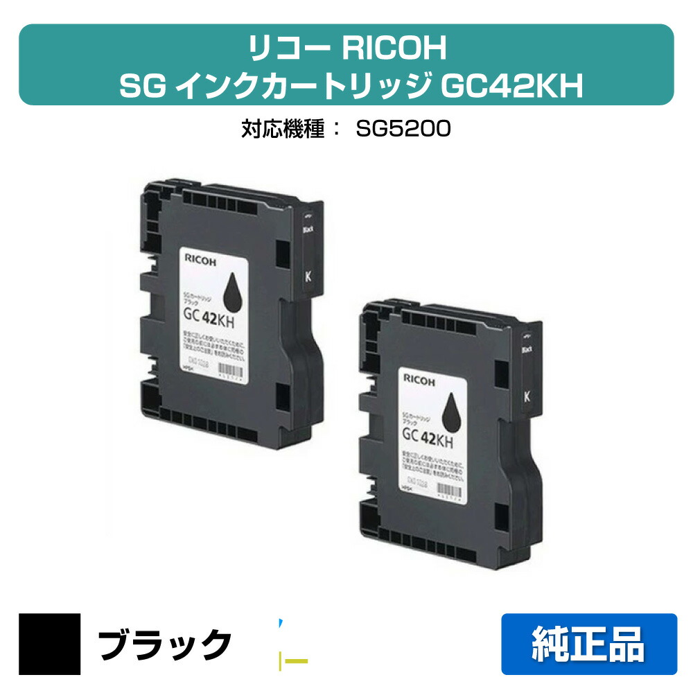 RICOH 大容量インクカートリッジ SGカートリッジ GC42H 3色セット 楽天