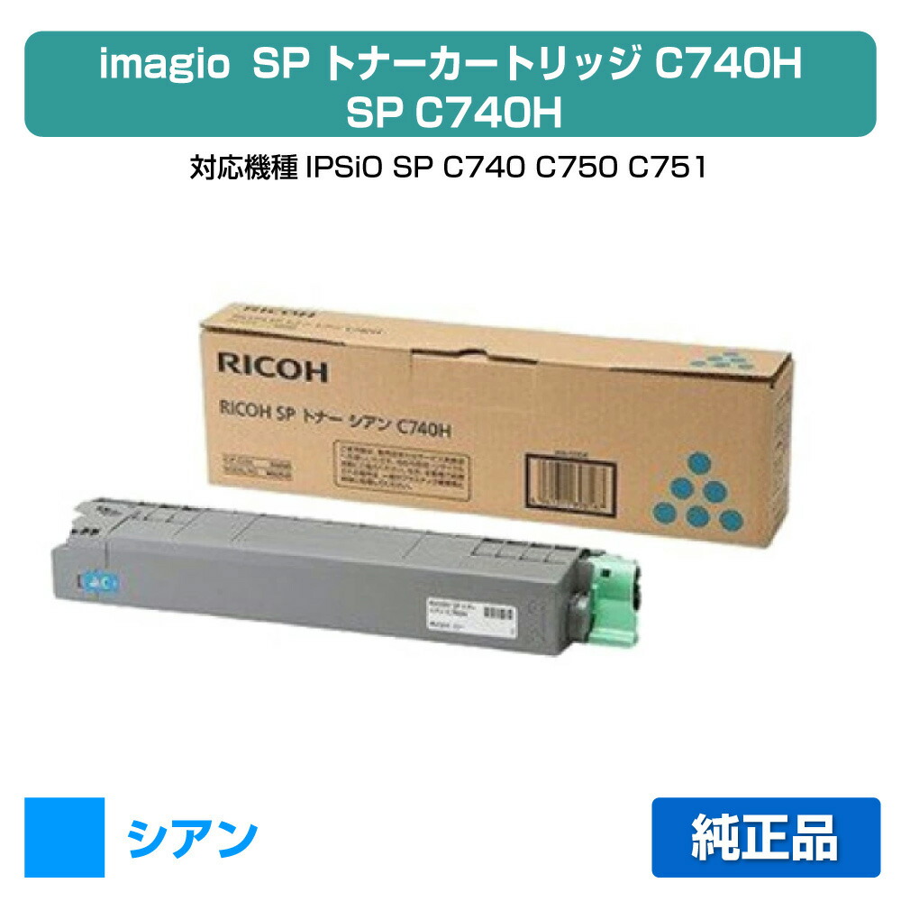 楽天市場】【優良ショップ受賞歴多数】リコー RICOH SPドラムユニット