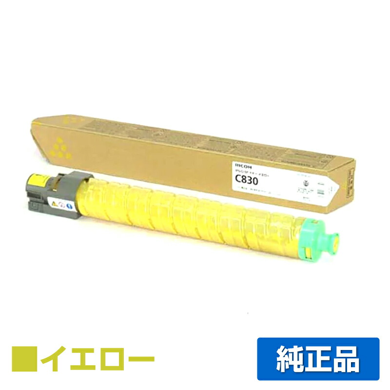 楽天市場】【3色セット】 リコー IPSiO SP トナー C830H シアン