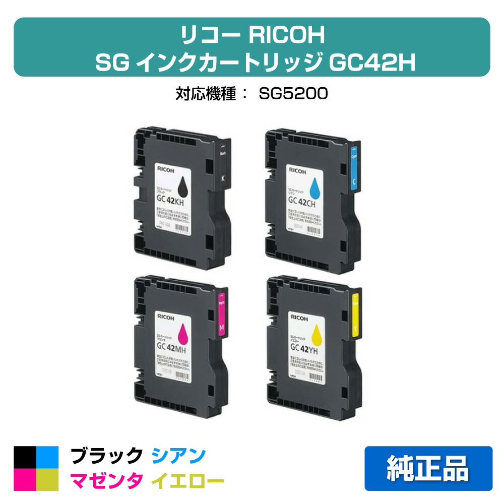 楽天市場】【優良ショップ受賞歴多数】リコー RICOH SG カートリッジ