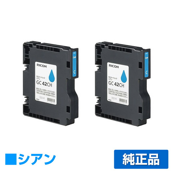 RICOHリコー インクカートリッジ SG42シリーズ 13個 激安価格 GC42KH ブラック リコー Ricoh 純正インクカートリッジ