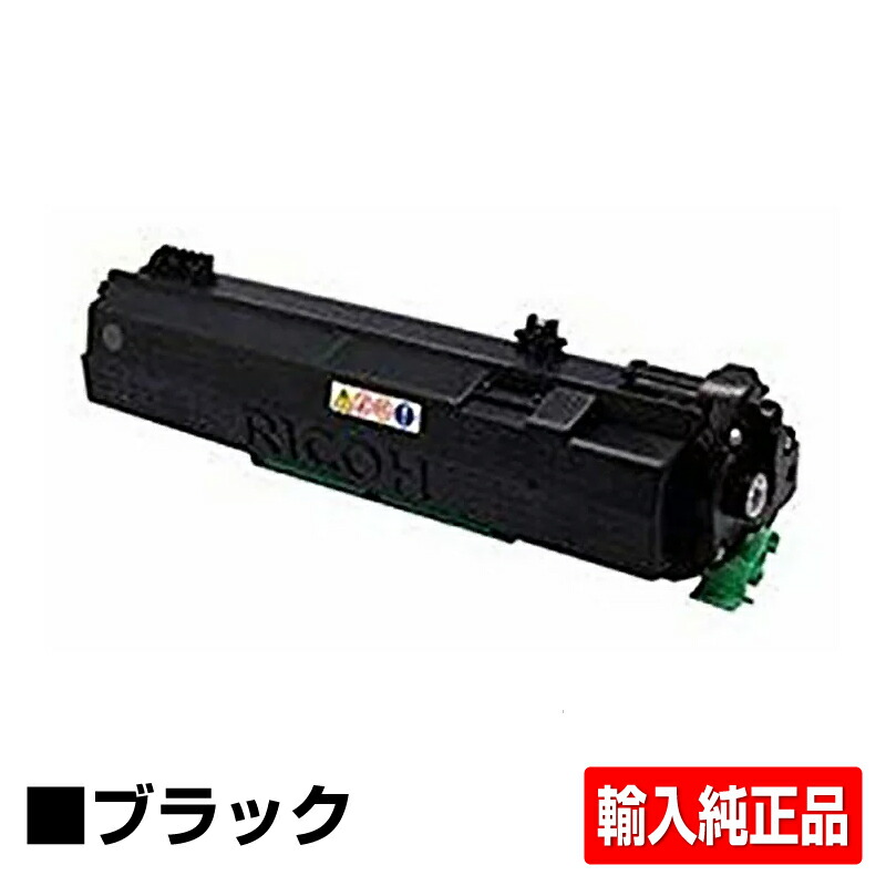 楽天市場】【優良ショップ受賞歴多数】リコー RICOH SPトナー6400H