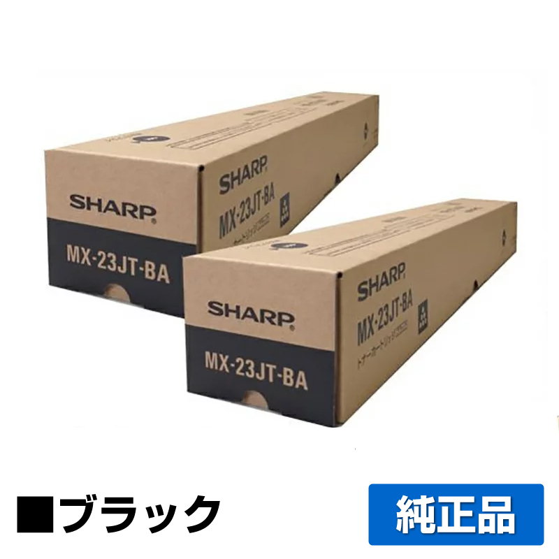 楽天市場】【優良ショップ受賞歴多数】シャープ SHARP MX-23JTトナー