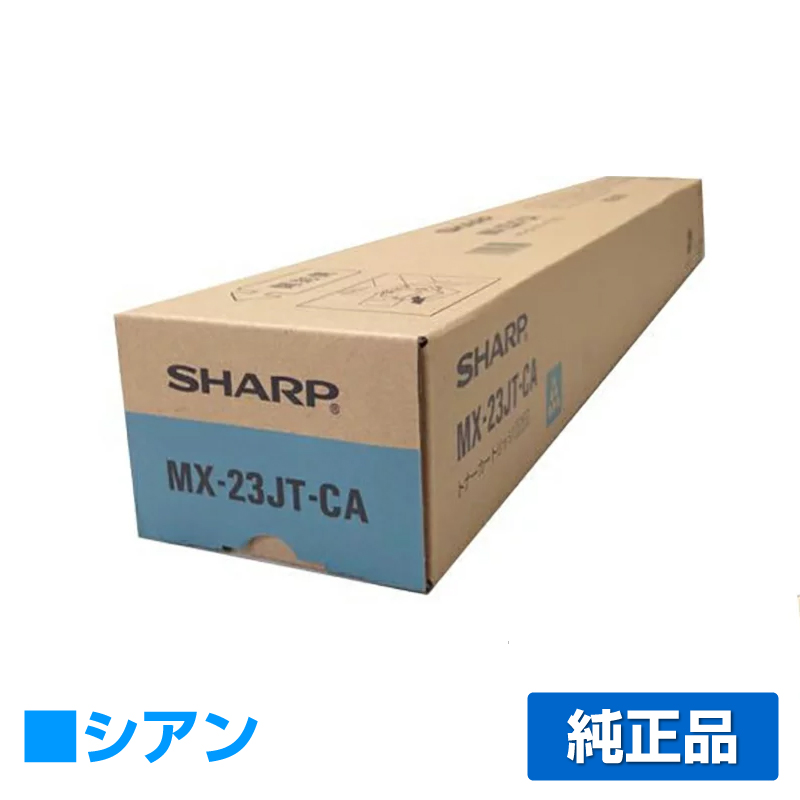 【楽天市場】【優良ショップ受賞歴多数】シャープ SHARP MX