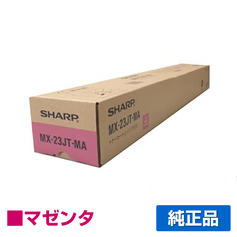 楽天市場】シャープ SHARP MX-23JTトナーカートリッジ/MX23JTBA 