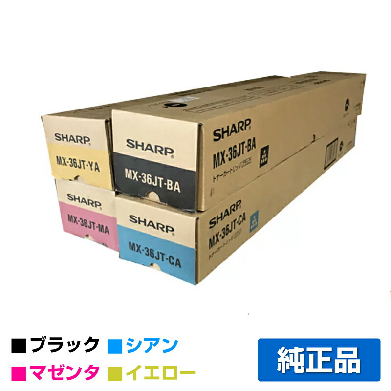 【楽天市場】【優良ショップ受賞歴多数】シャープ SHARP MX