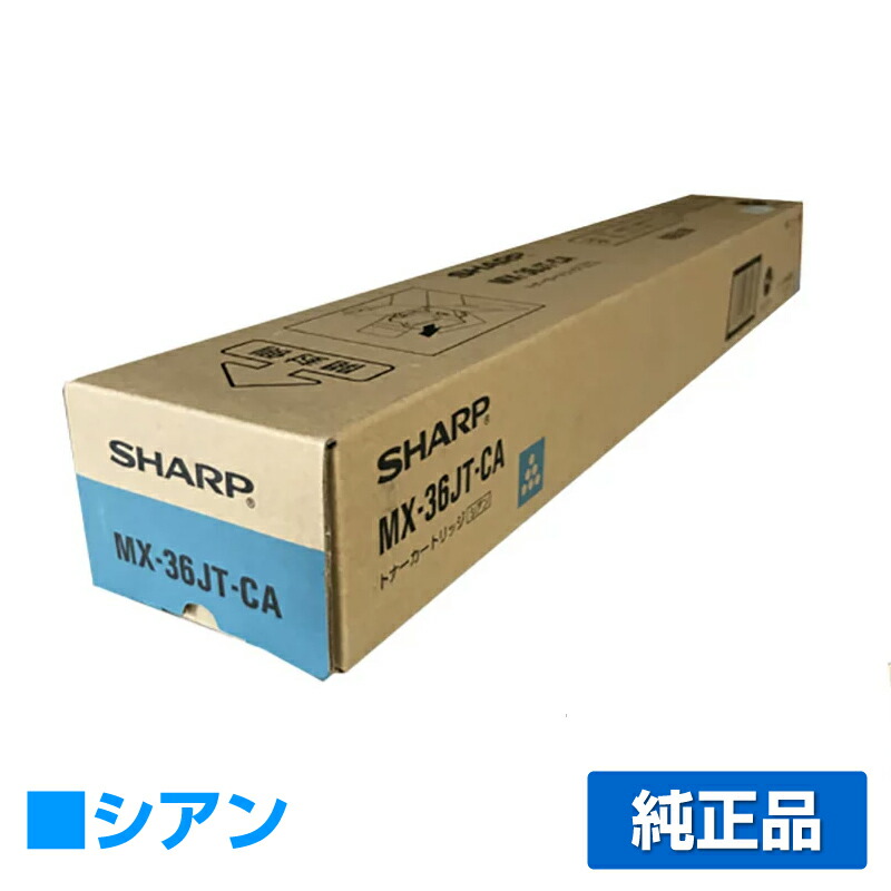 楽天市場】【優良ショップ受賞歴多数】シャープ SHARP MX-36JTトナー