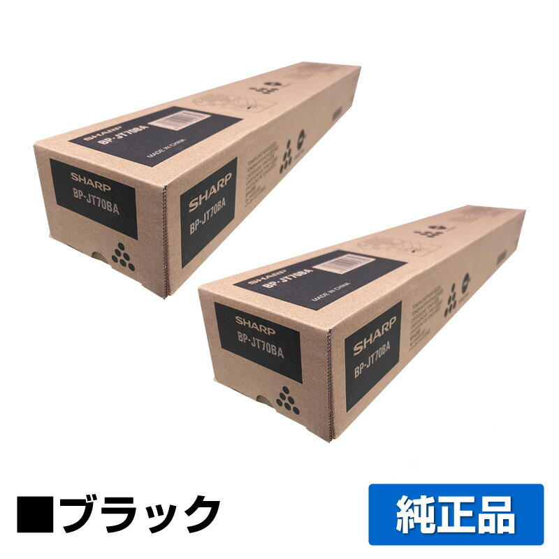 楽天市場】シャープ 純正 トナーカートリッジ BP-JT70BA 大容量