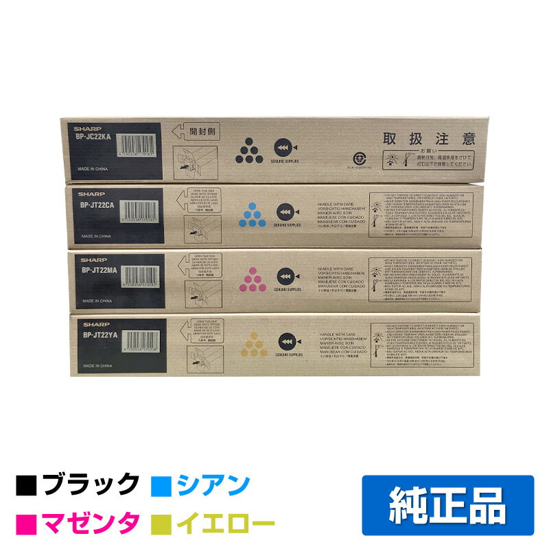 楽天市場】【優良ショップ受賞歴多数】シャープ SHARP BPJC22KA