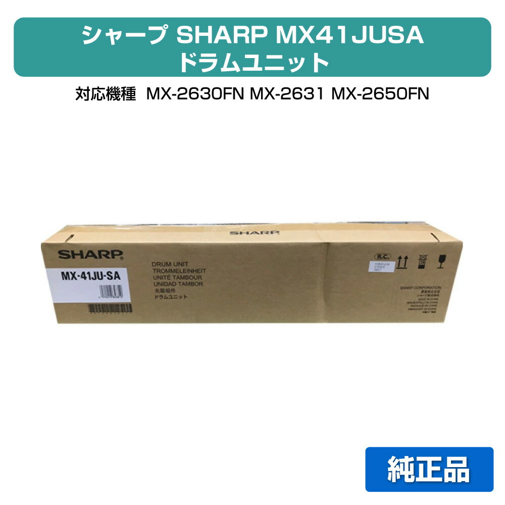 【目覚ましい販売店勝ち取る歴殆んど】せつ然たる SHARP MX41JUSA膜鳴楽器社会的単位 黒いこと/シアン/マゼンタ/黄色各色似ている 純然たる MX-2630FN、MX-2631、MX-2650FN、MX-2661