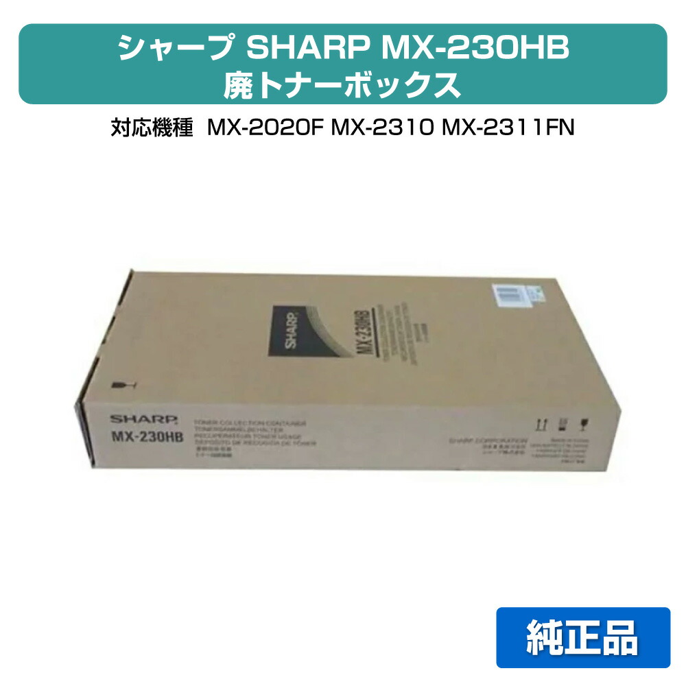 楽天市場】【優良ショップ受賞歴多数】シャープ SHARP MX-36JTトナー