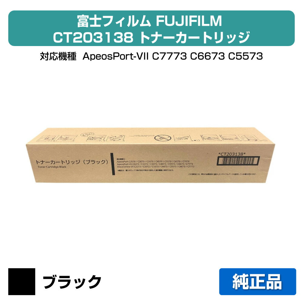 楽天市場】富士ゼロックス 純正トナーカートリッジ インク トナー 純正