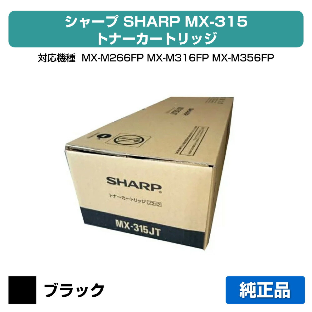 楽天市場】【優良ショップ受賞歴多数】シャープ SHARP MX-560JT/MX