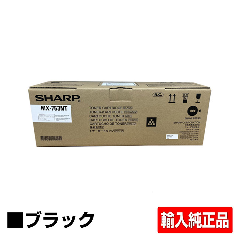 SHARP SHARP シャープＭＸ-753ＪＴ国内純正品 | superdiscountcity.ca