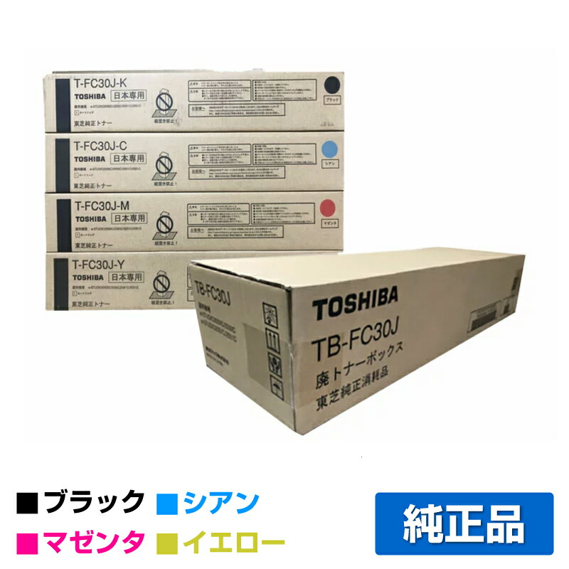 TOSHIBA e-studio OFISTAR トナー NTT西日本 新品