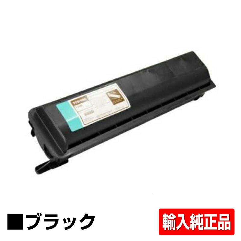 楽天市場】【優良ショップ受賞歴多数】T-1810 トナー 東芝 e-studio 