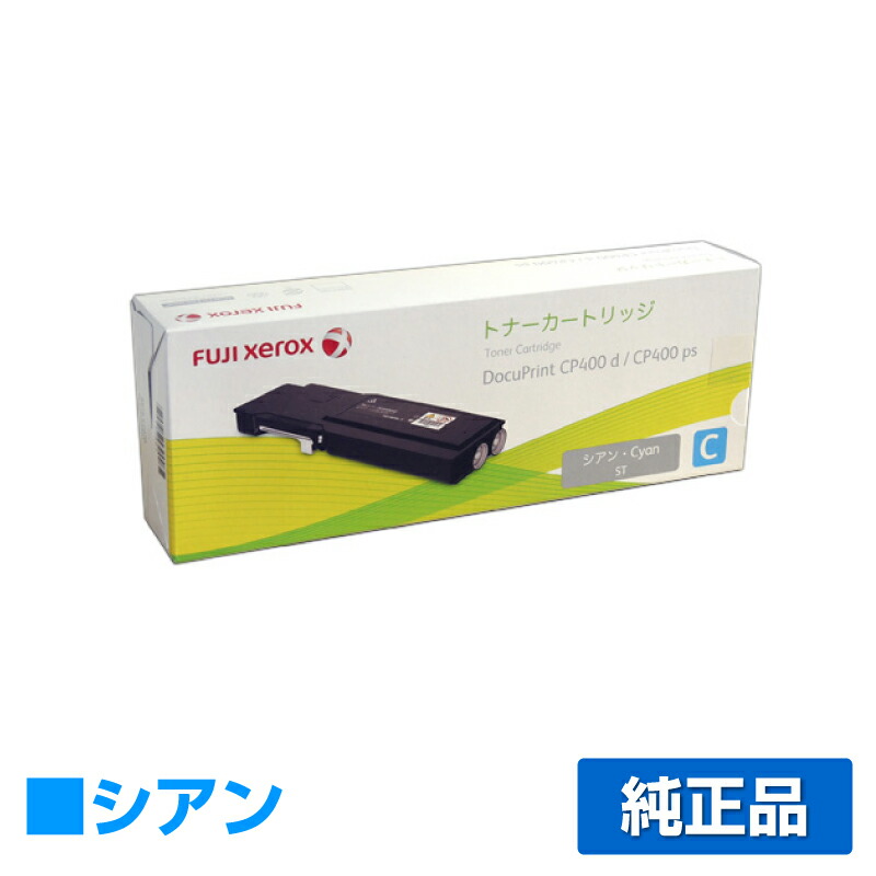 楽天市場】【4色セット】富士ゼロックス CT202085 〜 CT202088