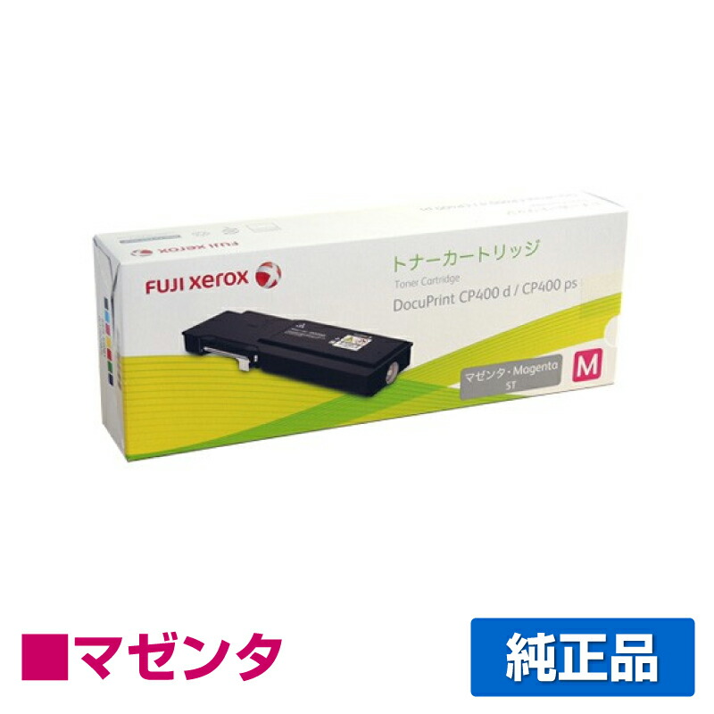 FUJI Xerox トナーカートリッジ 4色セット Fuji Xerox トナーカートリッジセット 4色 Amazon.co.jp: 富士