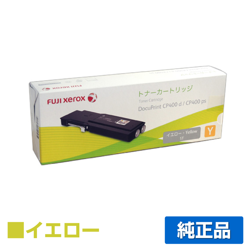 FUJI XEROX XEROX DocuPrint CP400用/CT351000 ドラム XE-DMCT351000J-