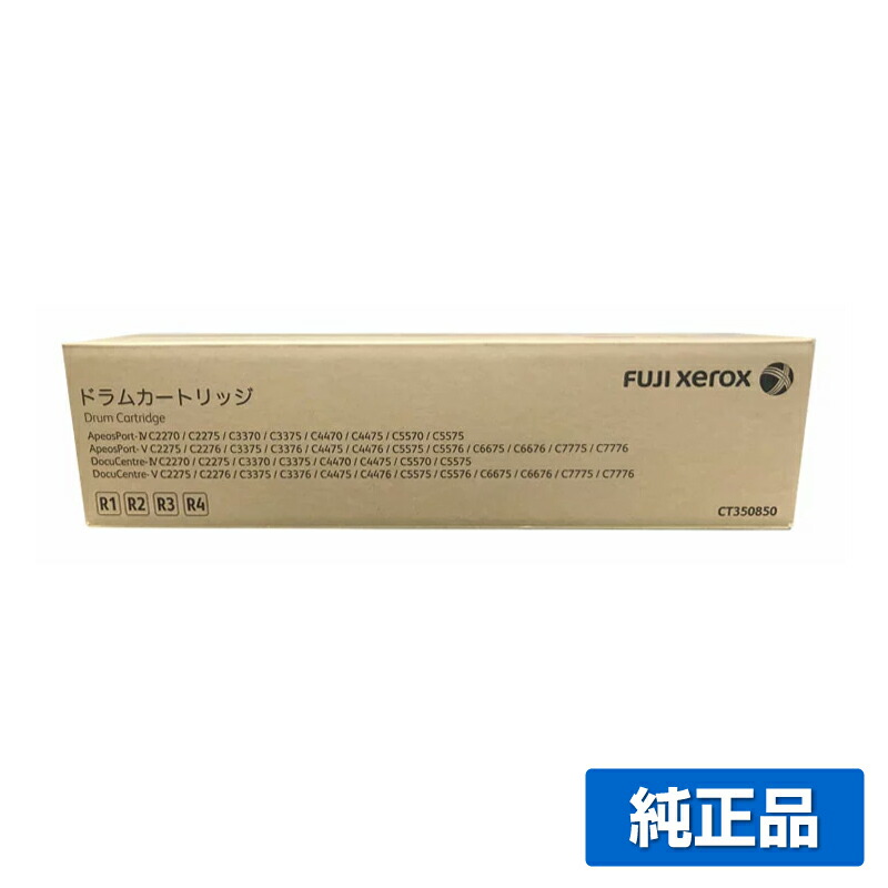 FUJI XEROX トナーカートリッジCT201360〜63 富士ゼロックス （FUJI XEROX）CT202633 イエロー トナー｜純正