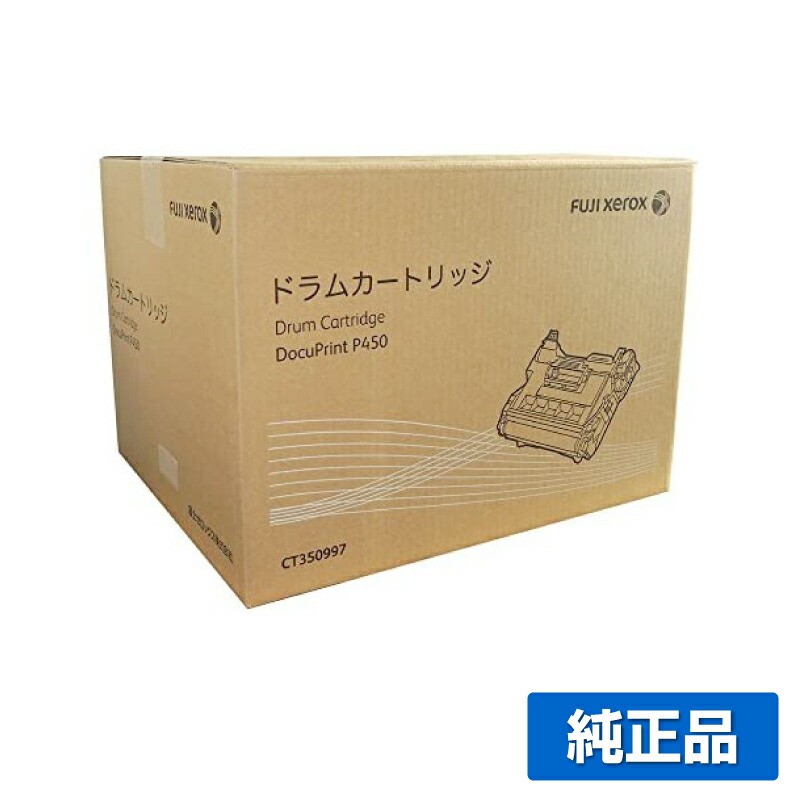 FUJIXEROX 純正ドラムカートリッジ CT351000 YMCK4色パック DocuPrint