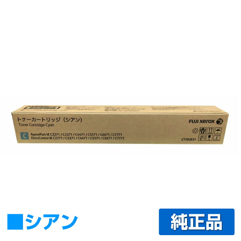 訳アリ  FUJI Xerox未使用品トナーカートリッジ CT201826×3本 楽天市場】富士ゼロックス 純正トナーカートリッジ CT201826