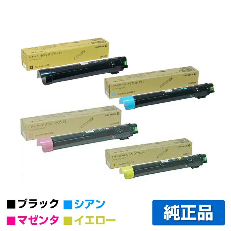 楽天市場】【優良ショップ受賞歴多数】富士ゼロックス トナー