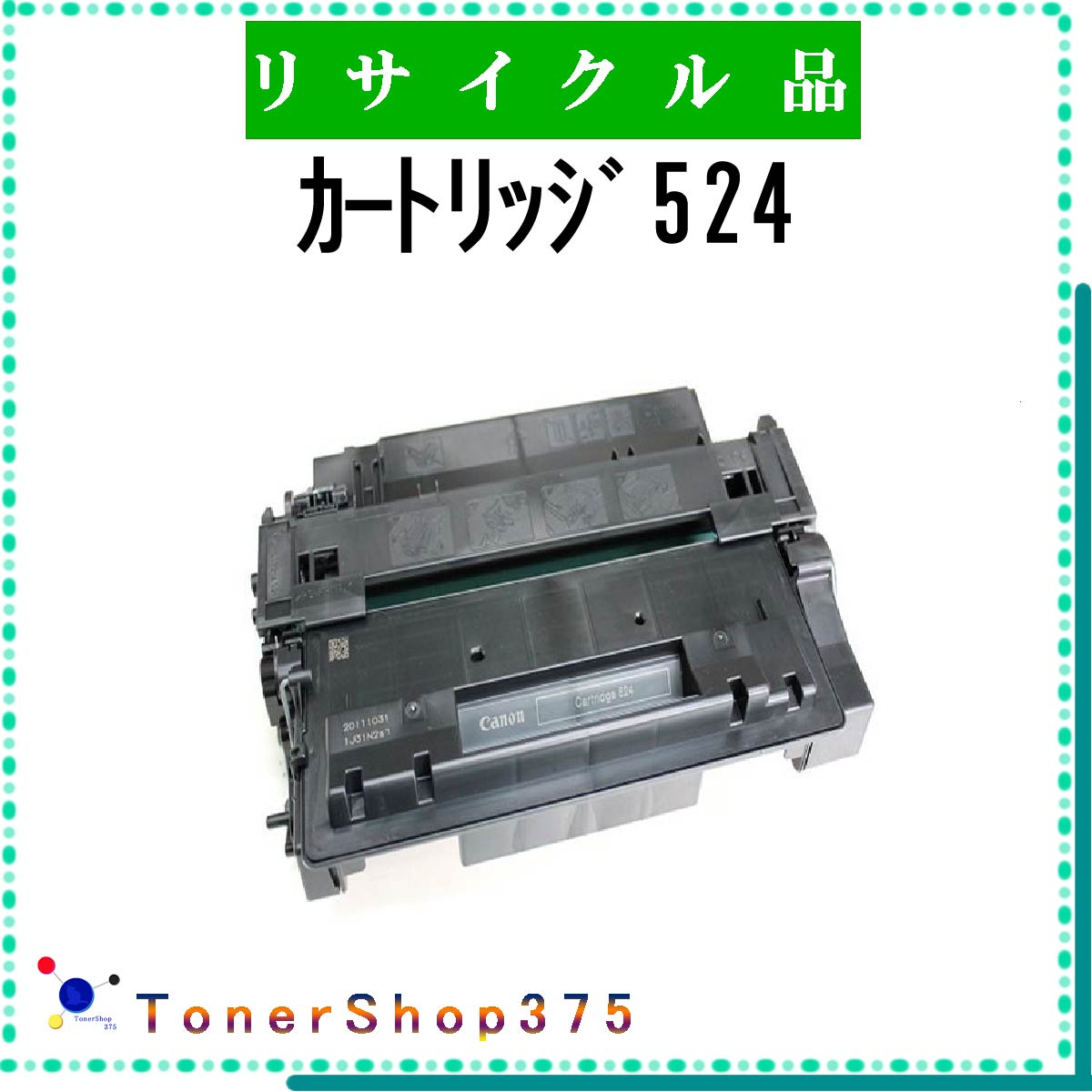 楽天市場】CANON 【 ｶｰﾄﾘｯｼﾞ524 】 純正品 トナー 在庫品 【代引不可