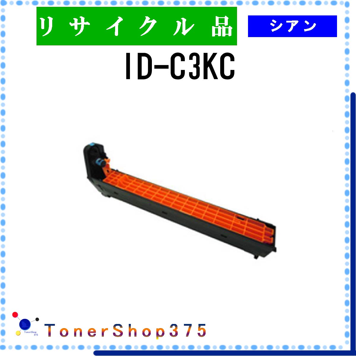 OKI イメージドラムID-C3RK/C/M/Y 4色セット 純正品 楽天市場】OKI 【 ID-