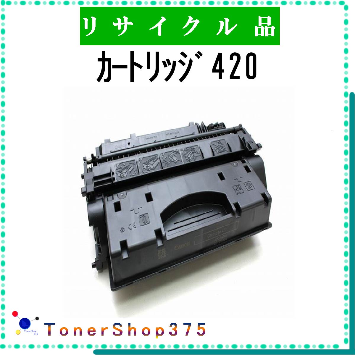 canon トナーカートリッジ420 Amazon | CANON トナーカートリッジ420 純正品 | キヤノン | トナー
