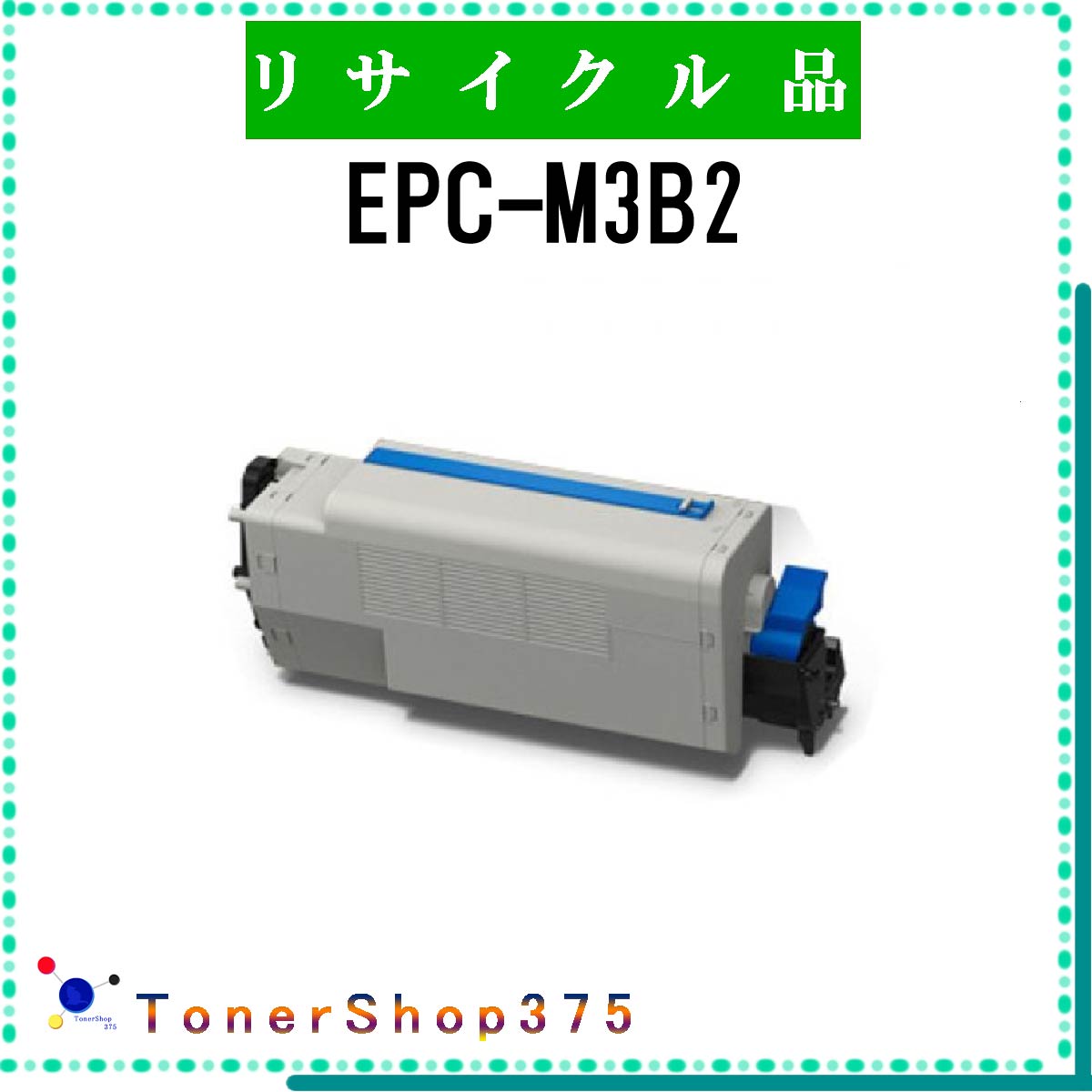 楽天市場】OKI EPC-M3C2 大容量 【リサイクル】トナー : KandA