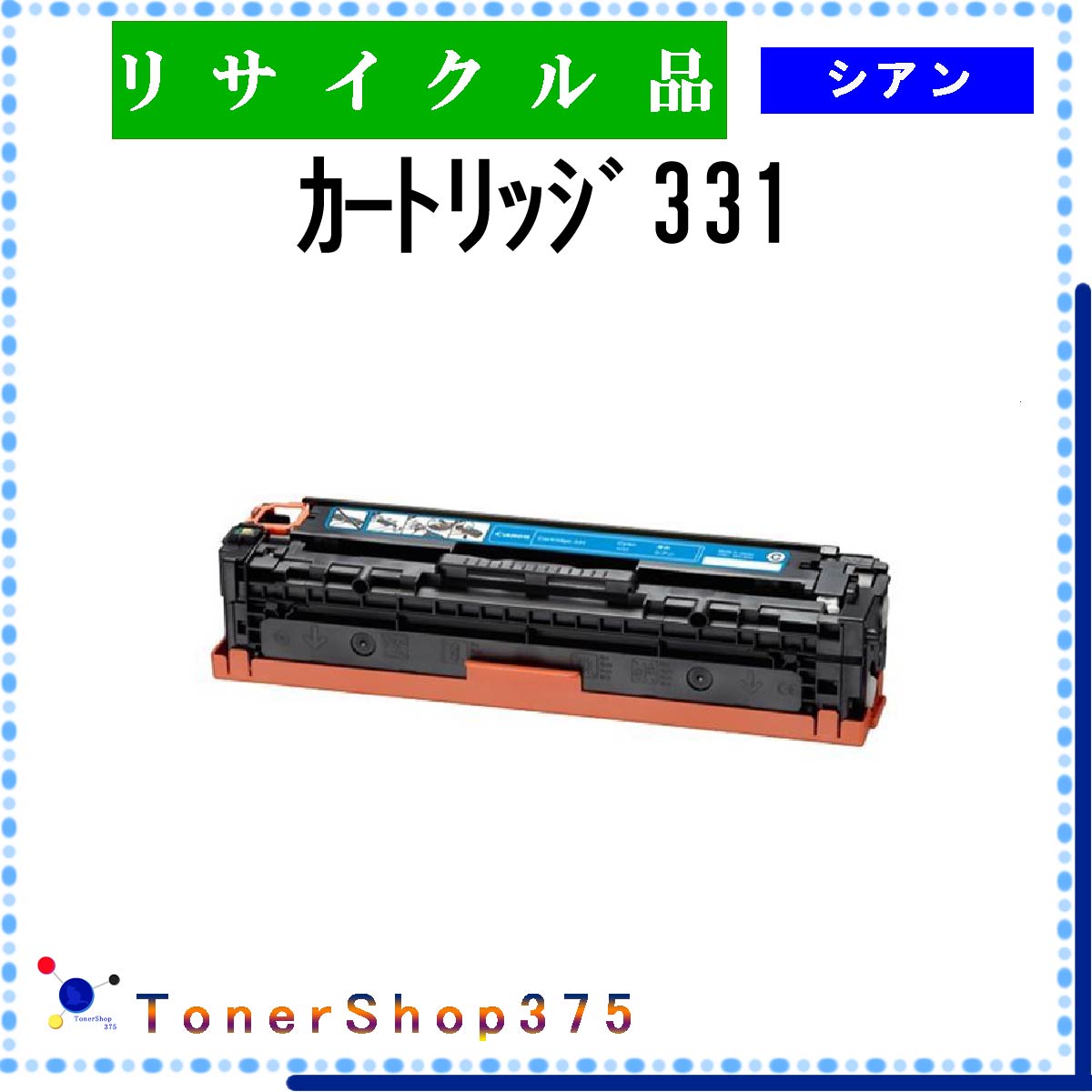 楽天市場】CANON 【 ｶｰﾄﾘｯｼﾞ318 】 シアン 純正品 トナー 在庫品 【代