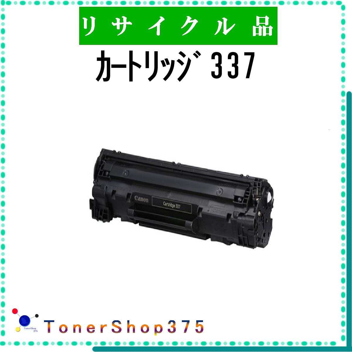 楽天市場】CANON 【 ｶｰﾄﾘｯｼﾞ335e 】 マゼンタ 純正品 トナー