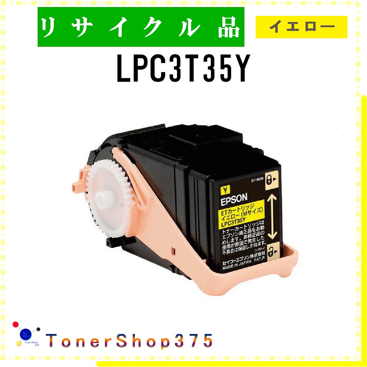 楽天市場】EPSON 【 LPC3T35MV 】 マゼンタ 環境推進 トナー