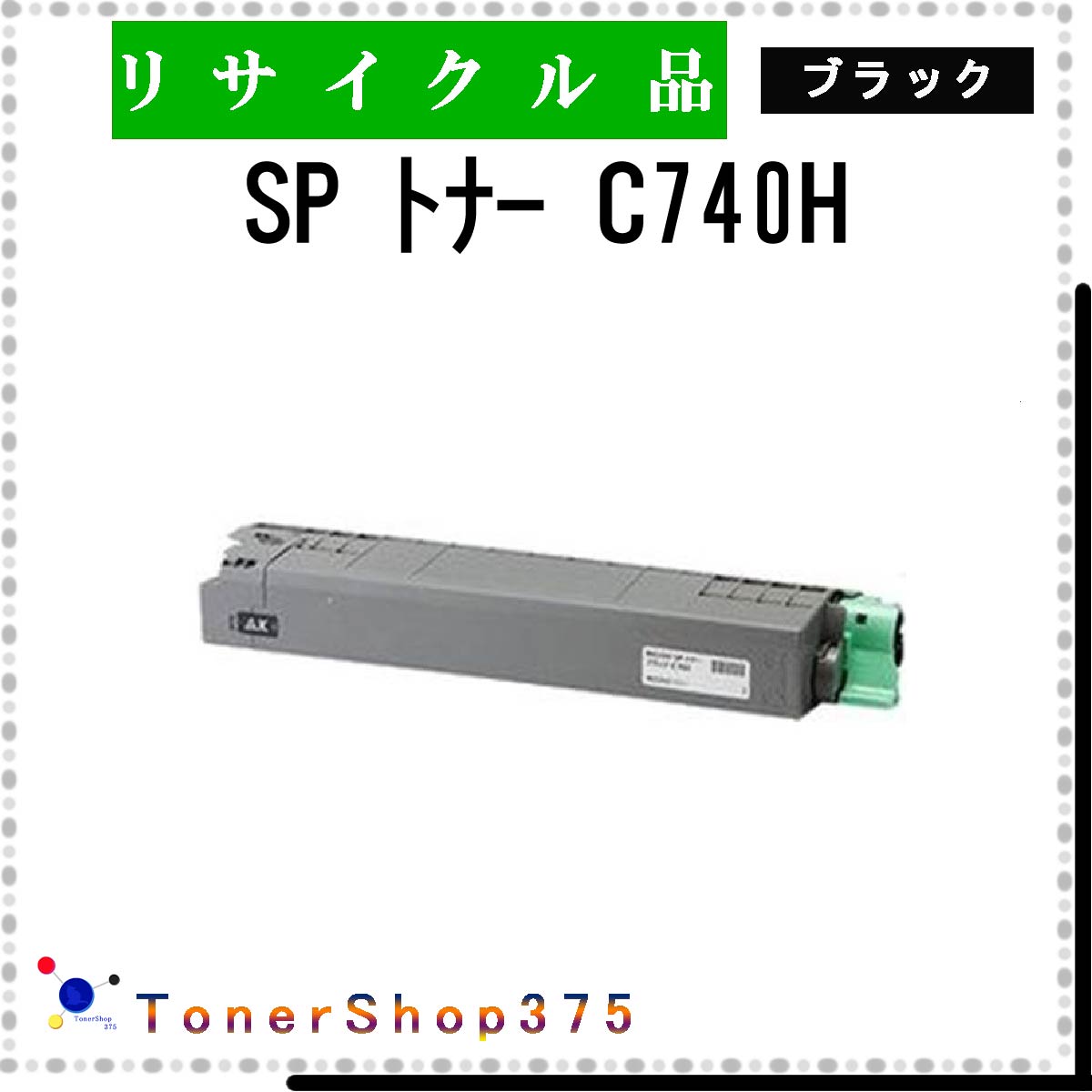 RICOH SP トナー C740H 未使用 マゼンタ 【公式通販】
