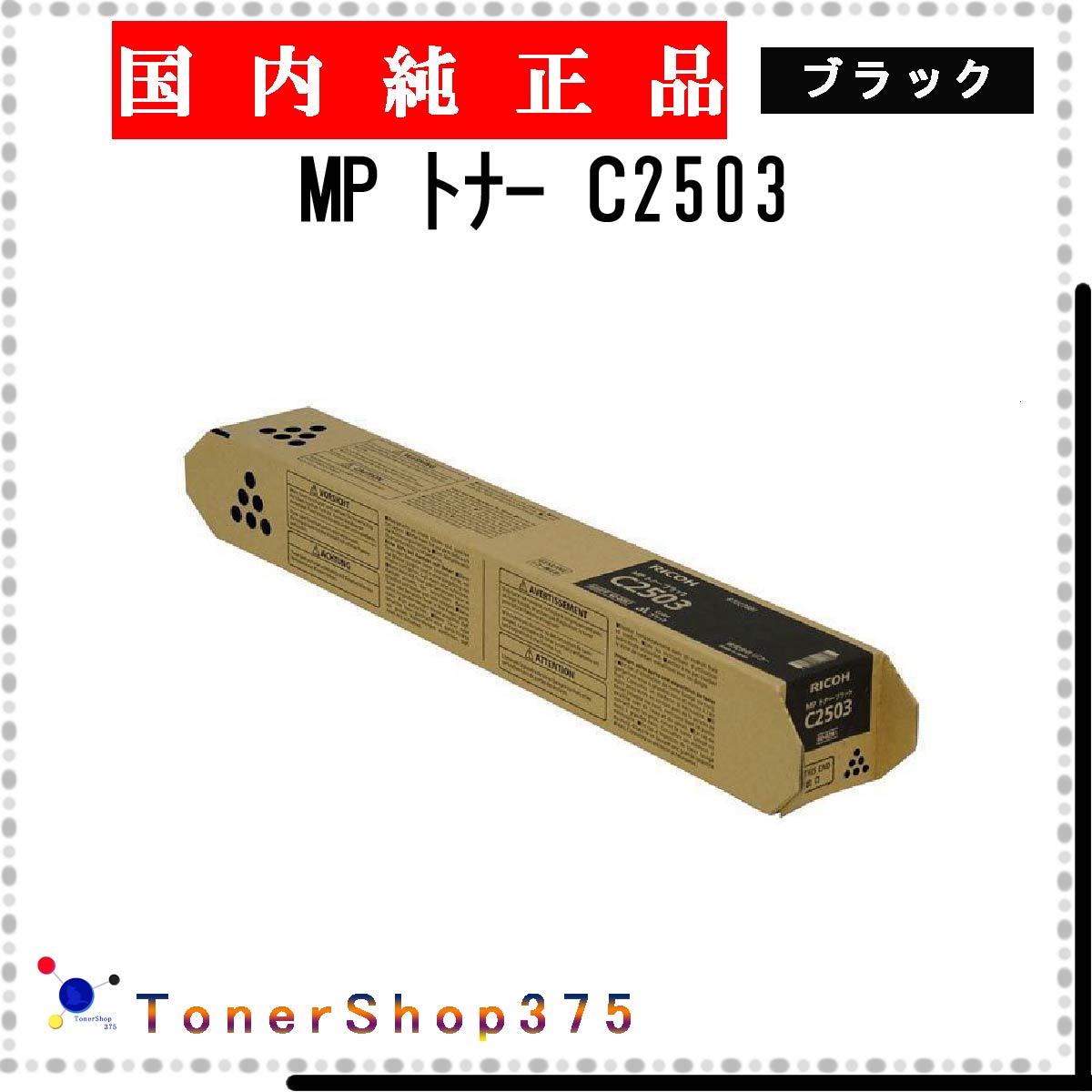 RICOH リコーMP Pトナーc3503 Amazon | RICOH リコー MP Pトナー C3503 シアン(60-0252