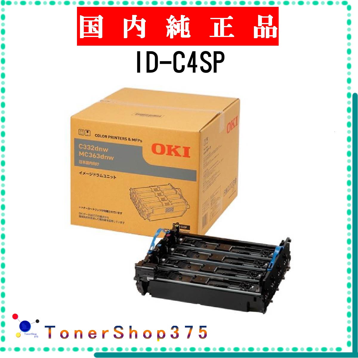 楽天市場】OKI 【 ID-C3LK 】 ブラック 純正品 ドラム 在庫品 【代引