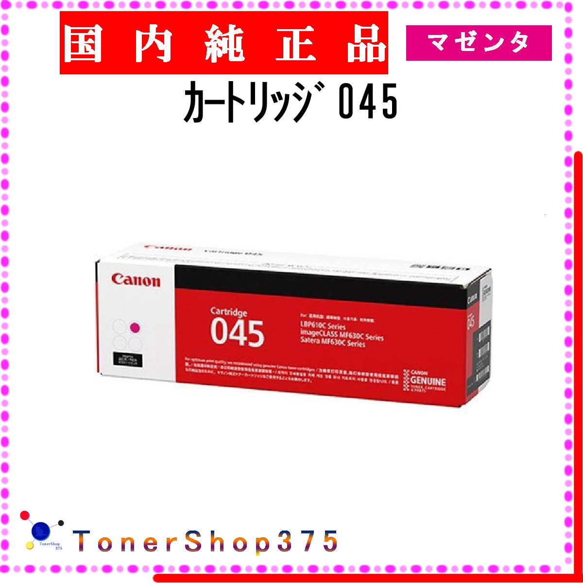 新品未使用　 Canon 335e トナーカートリッジ マゼンタ トナーカートリッジ 335e M (マゼンタ):トナーカートリッジ 通販