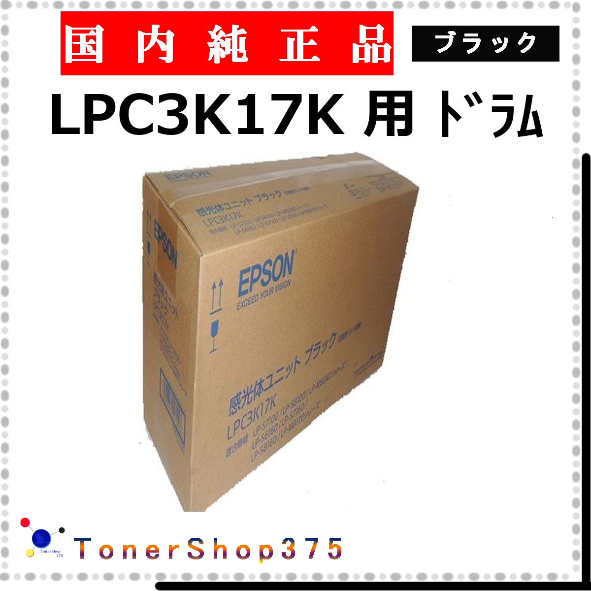 EPSON 【 LPC3K17K 】 黒いこと 純然たる品 膜鳴楽器  店卸し資産品   【代引不可 人間宅送りとどける不可】   エプソン