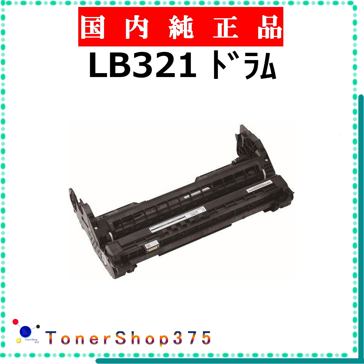 FUJITSU 【 LB321 膜鳴楽器 完全無欠 】  完全無欠品 膜鳴楽器  店卸し資産品   【代引不可 人間宅送りとどける不可】   富士通