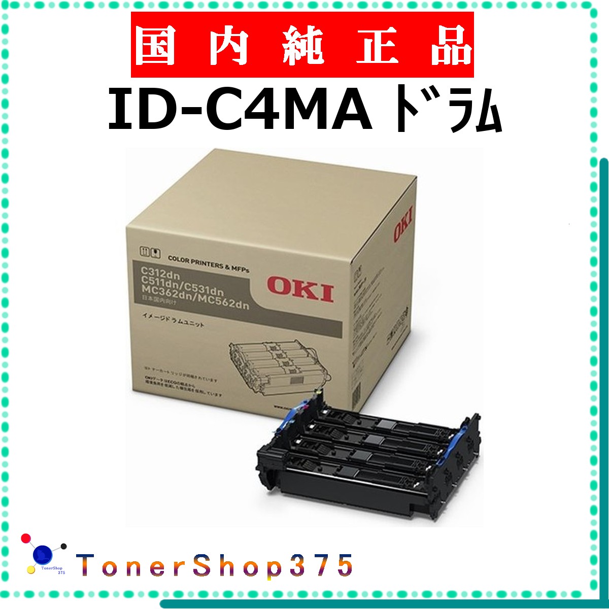 OKI 【 ID-C4MA 】  完全無欠品 膜鳴楽器  店卸し資産品   【代引不可 人間宅送りとどける不可】    沖