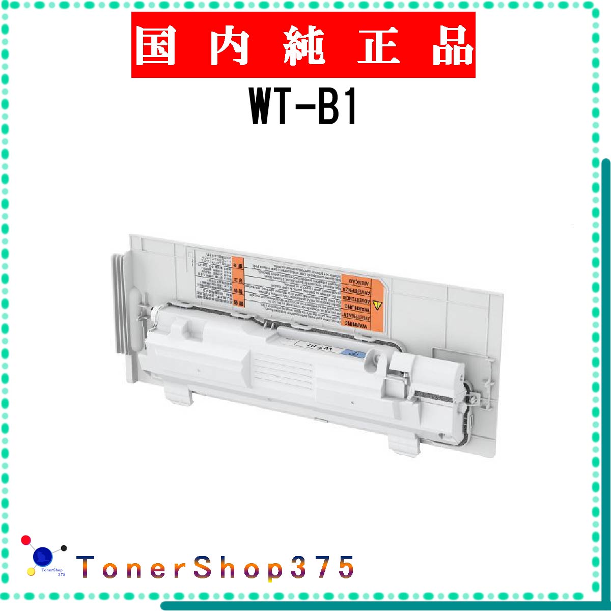 キヤノンNPG-45トナー　回収容器セット キヤノンNPG-45トナー 回収容器セット